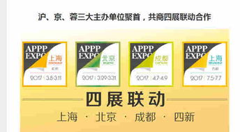 2017第八屆北京廣告展 京滬聯(lián)展,攜手打造北方第一