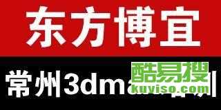 【北京墻體廣告磁貼,方便更換,服務全北京】-北京酷易搜