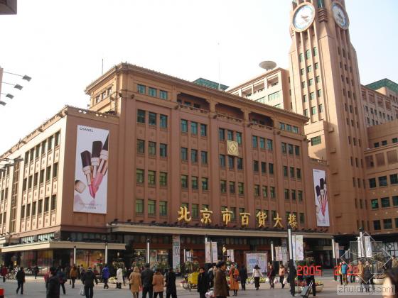北京市百貨大樓的介紹_