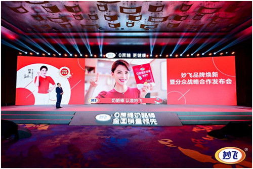 北京首發(fā),六城聯(lián)動(dòng) 妙飛引發(fā) 0蔗糖 更健康 新風(fēng)潮