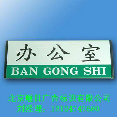 北京醫療標識標牌，專注品質與醒目的專業服務