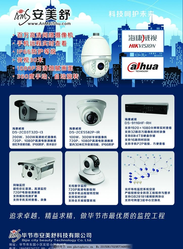 攜手?？低暋ぐ裁朗?專業安防監控解決方案代理代辦服務